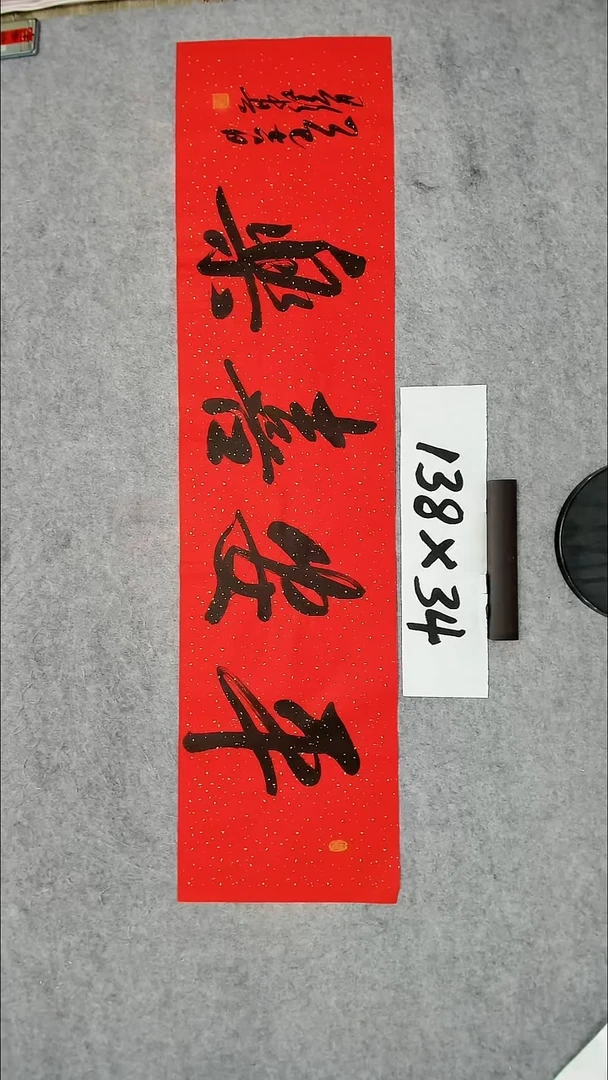 书法吕老师书法作品