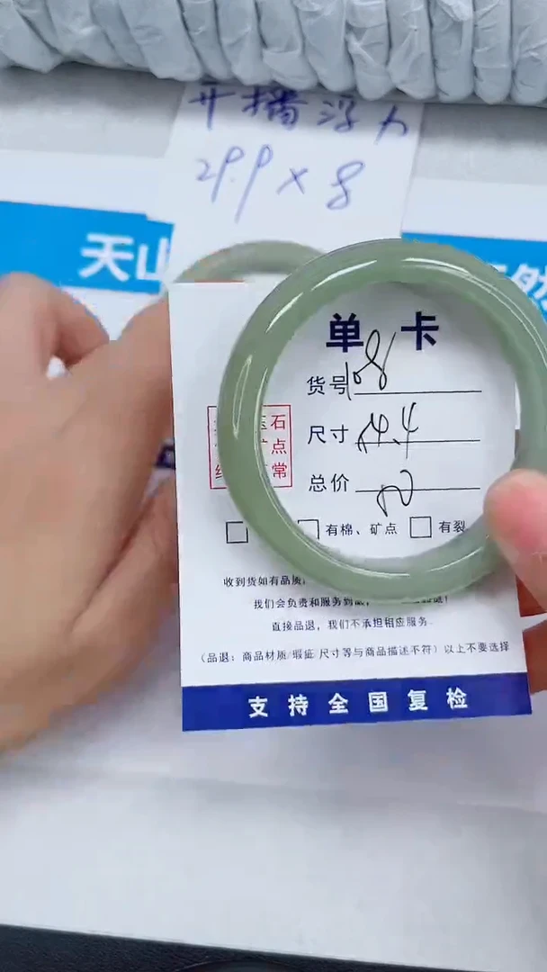 未镶嵌手镯石英质玉108-54.4