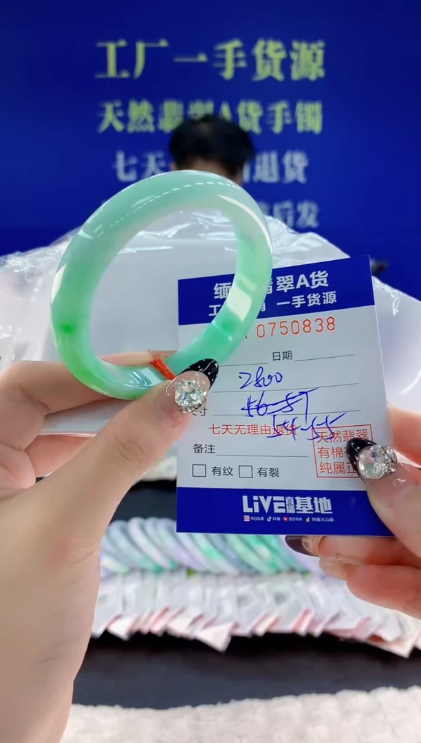 未镶嵌手镯翡翠38天然翡翠A货