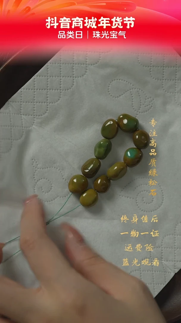 【闪购商品】绿松石C37（多样性发一件）未镶嵌单珠