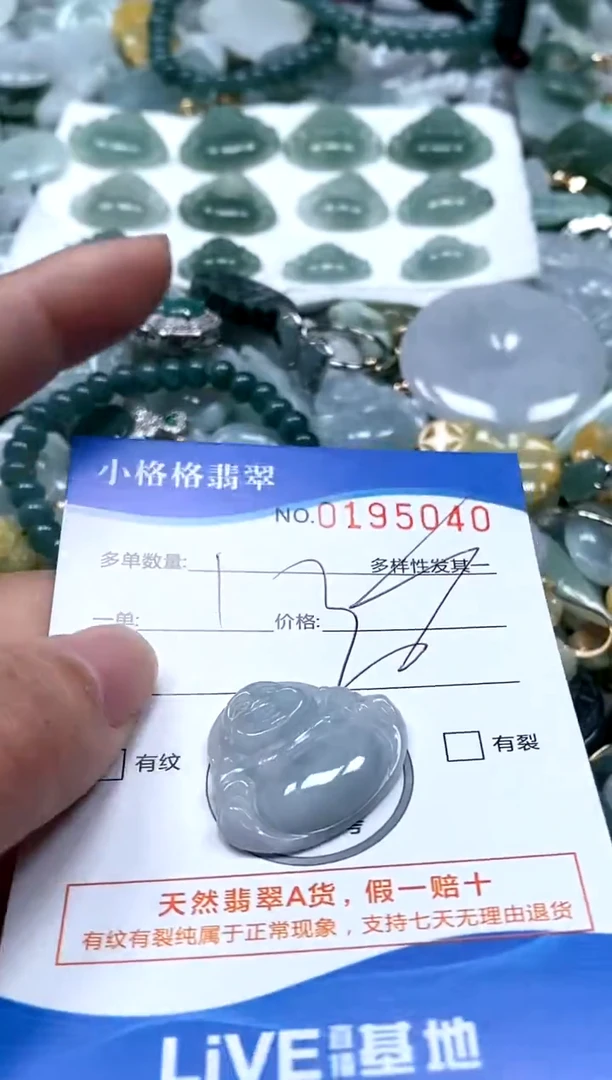 【闪购商品】翡翠颈饰未镶嵌闪购商品0195040