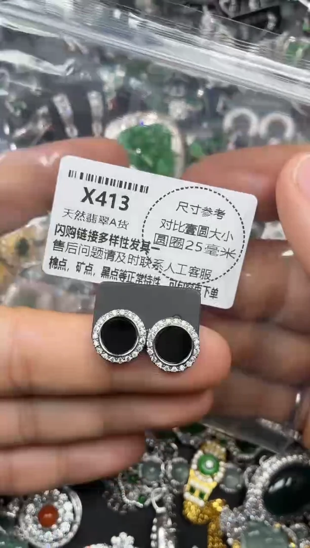 颈饰未镶嵌翡翠X413耳钉