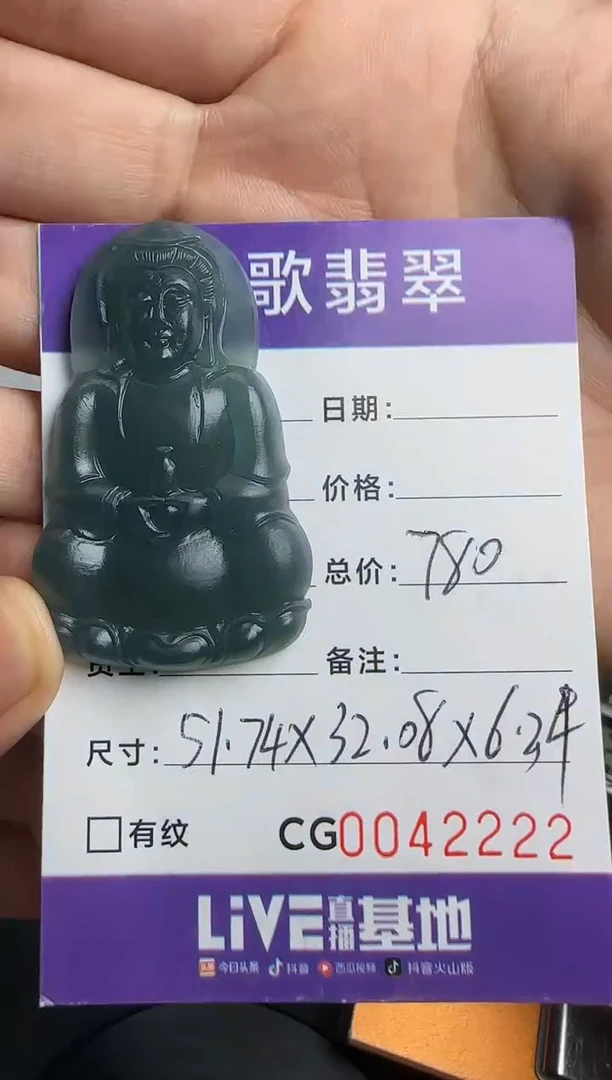 未镶嵌定制翡翠00002222