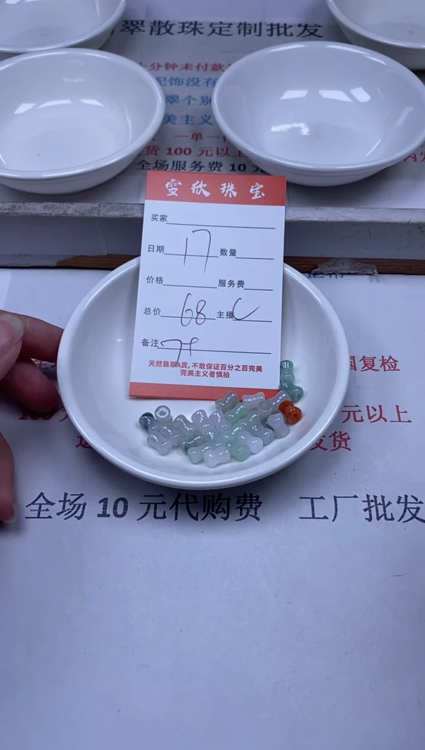 【闪购商品】翡翠颈饰未镶嵌雪欣散珠定制diy