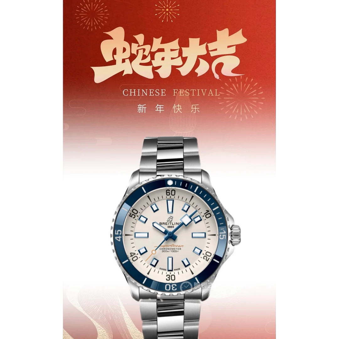 99新 BREITLING/百年灵 A17375E71G1A1/24年/未使用 防水夜光