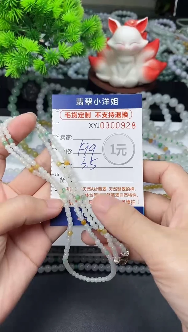 未镶嵌定制翡翠毛货商品 不退换/ 0927