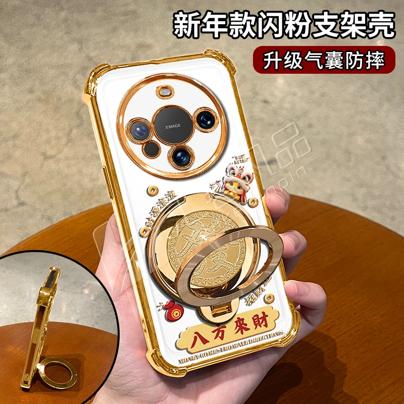 蛇年电镀防摔适用华为mate60/60pro/60pro+旋转支架多功能手机壳