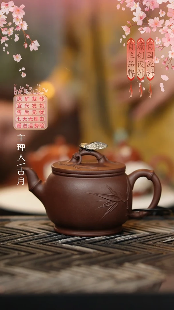 LT1084黑金系列上等紫泥“蝉鸣”汉瓦