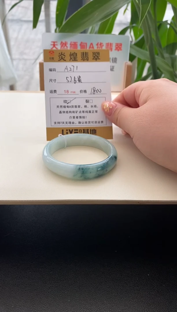 未镶嵌手镯翡翠52.6圈口贵妃编码a271