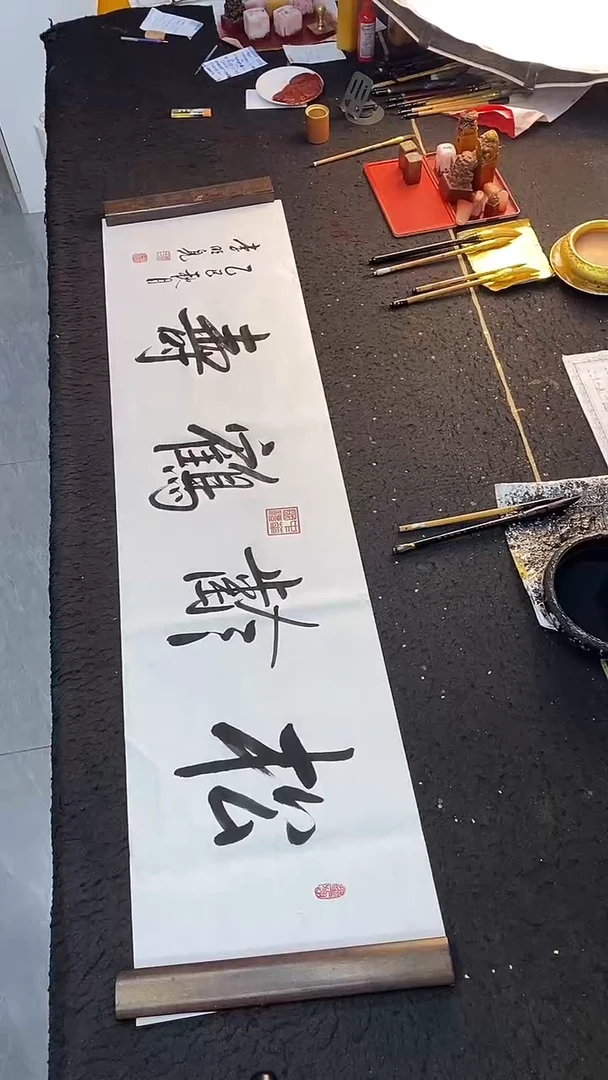 书法松龄鹤寿 138*35