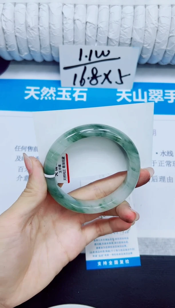 石英质玉手镯未镶嵌157/56