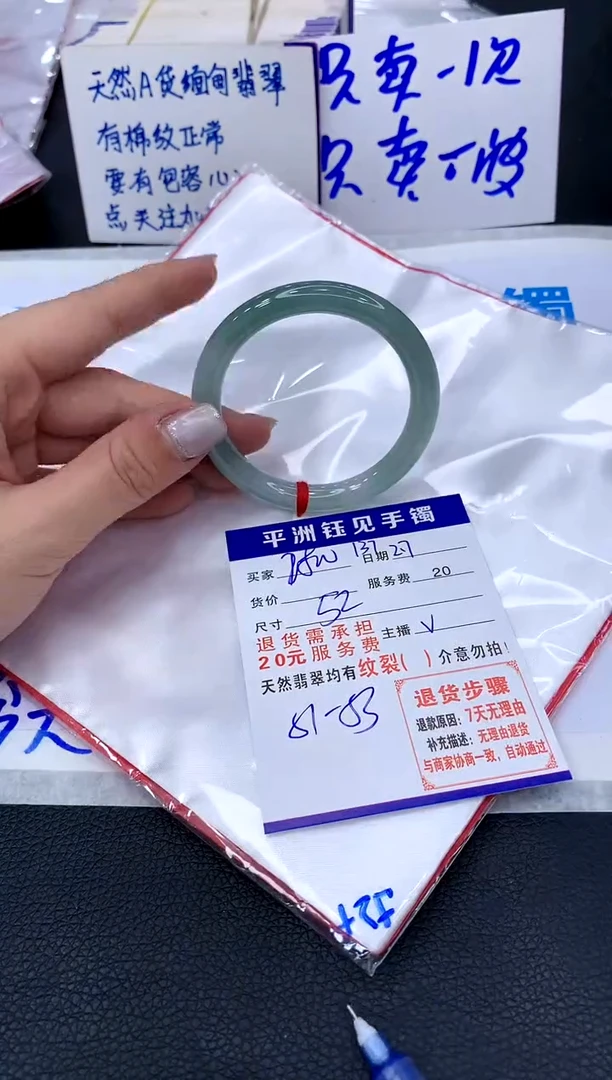 【闪购商品】翡翠手镯未镶嵌1111111111