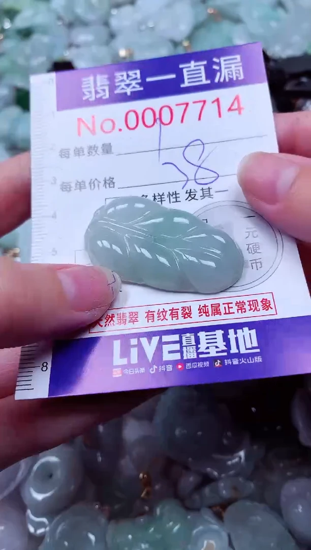 吊坠(不含链)未镶嵌翡翠7714