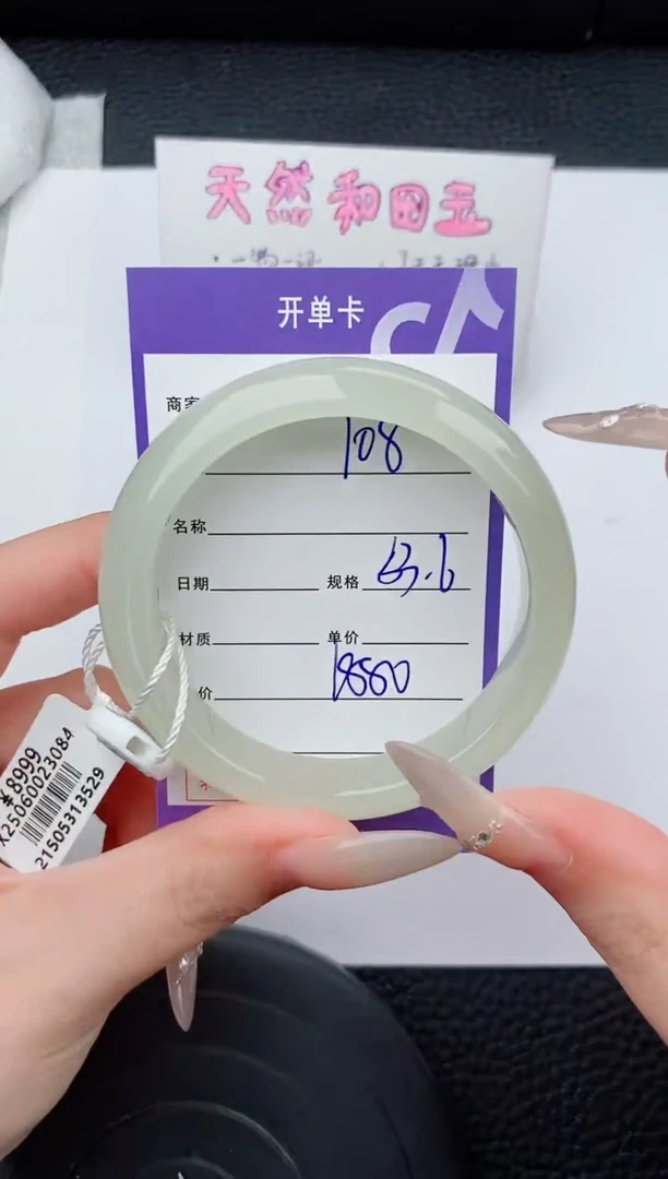 和田玉手镯未镶嵌108碎玉微色差T5