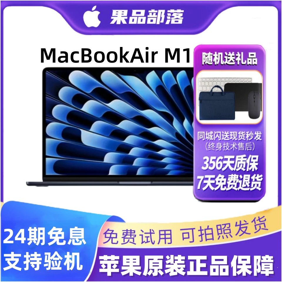 95新 Apple/苹果 24期免息A2337 MacBookAir13寸M1超薄办公笔记本