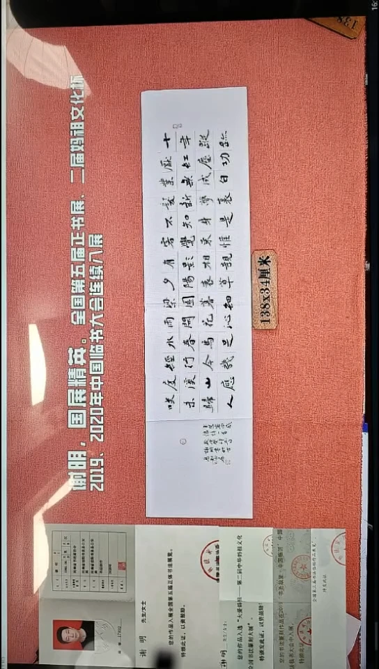 书法318          谢老师书法作品