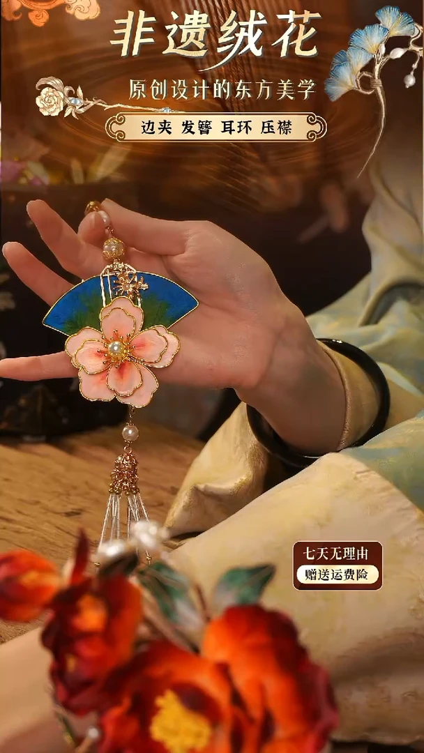 刺绣手工非遗绒花