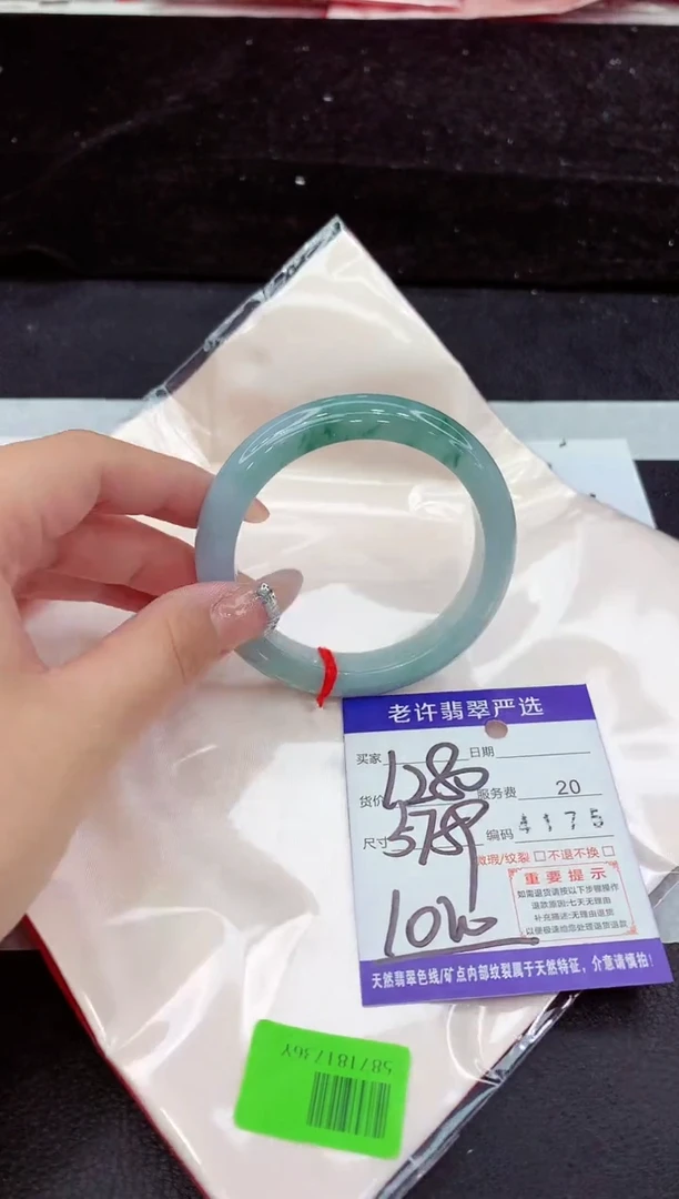 未镶嵌手镯翡翠11