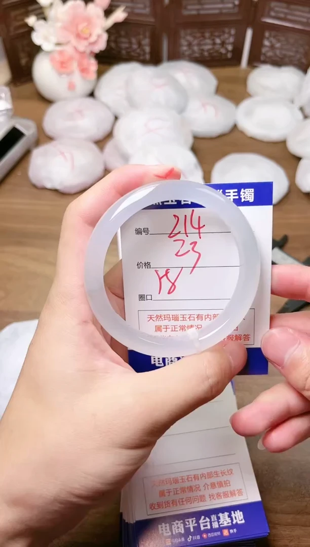 手镯玛瑙/玉髓未镶嵌214