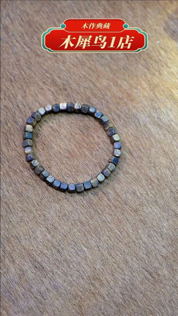 【闪购商品】沉香手串海南莺歌绿棋楠方糖单圈