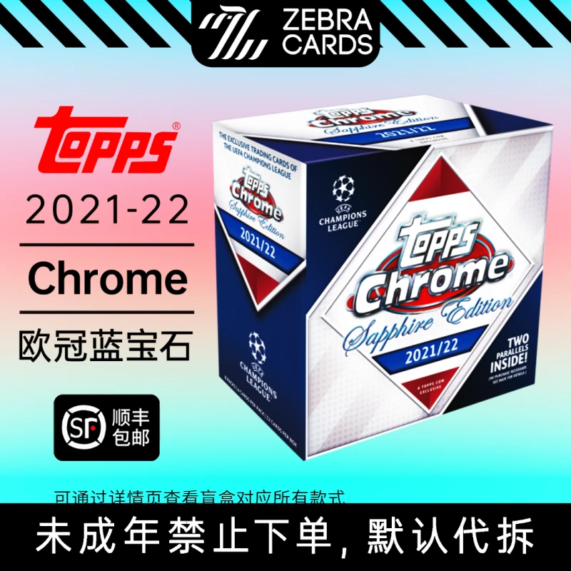 2021-22 TOPPS CHROME 欧冠蓝宝石盒卡-单盒