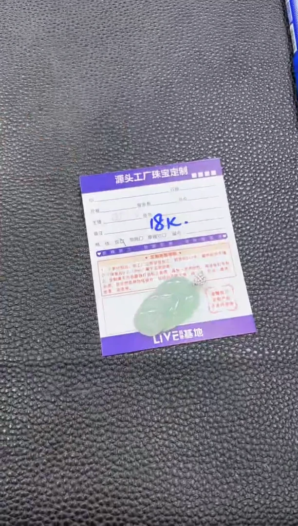 18K金镶嵌挂件翡翠D****）叶子发一件