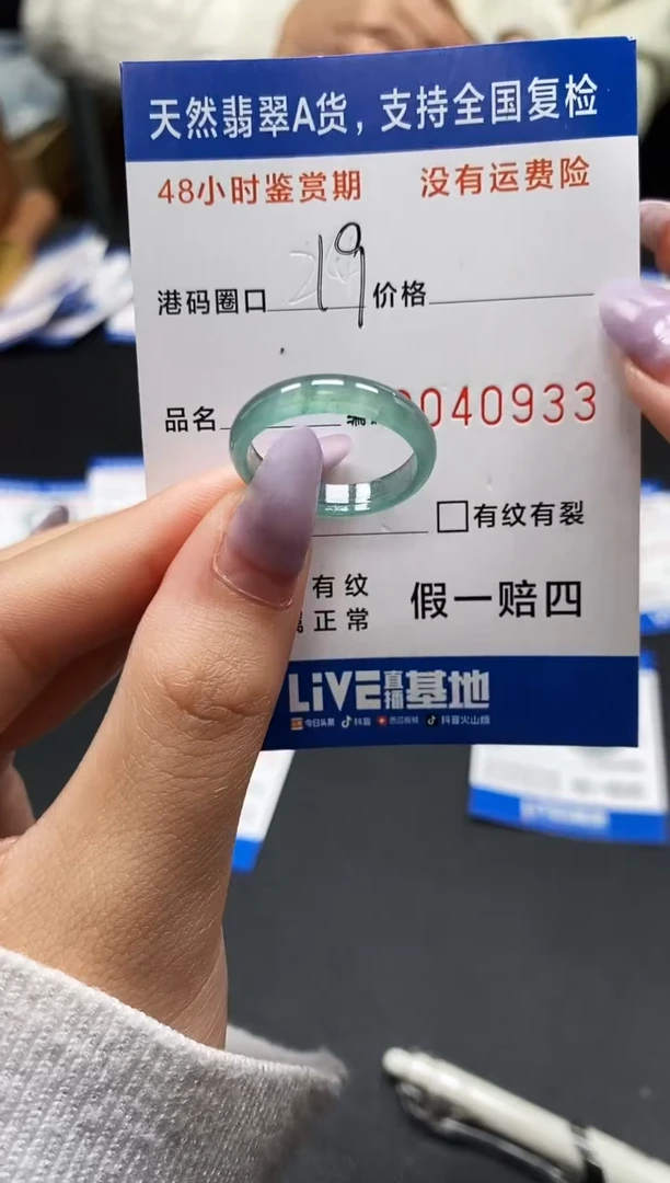 未镶嵌戒指翡翠天然A货翡翠0933