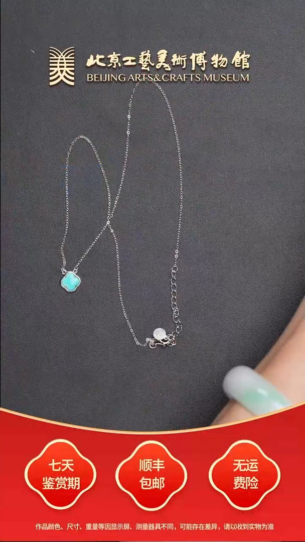 绿松石银S925镶嵌吊坠B0731GMD334（多样性发货）四叶草吊坠