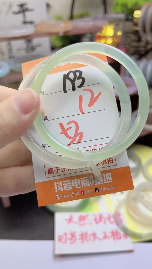 手镯玛瑙/玉髓未镶嵌193