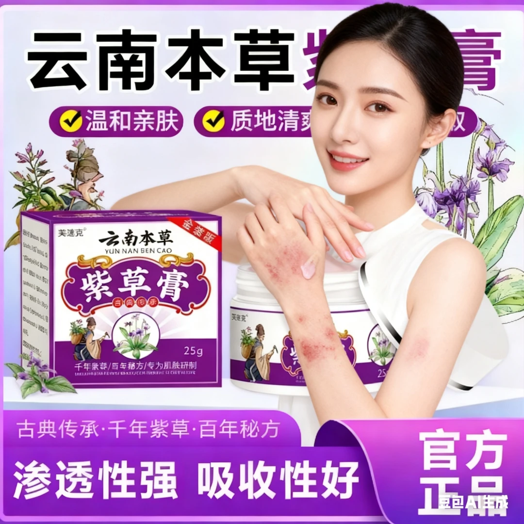 【云南本草】毛囊  焱严重毛囊堵塞头上后脑勺前胸后背背部胸部痘痘