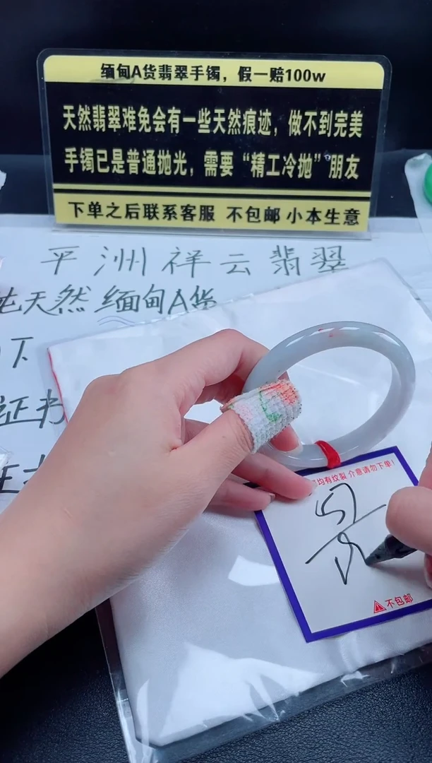 未镶嵌定制翡翠我