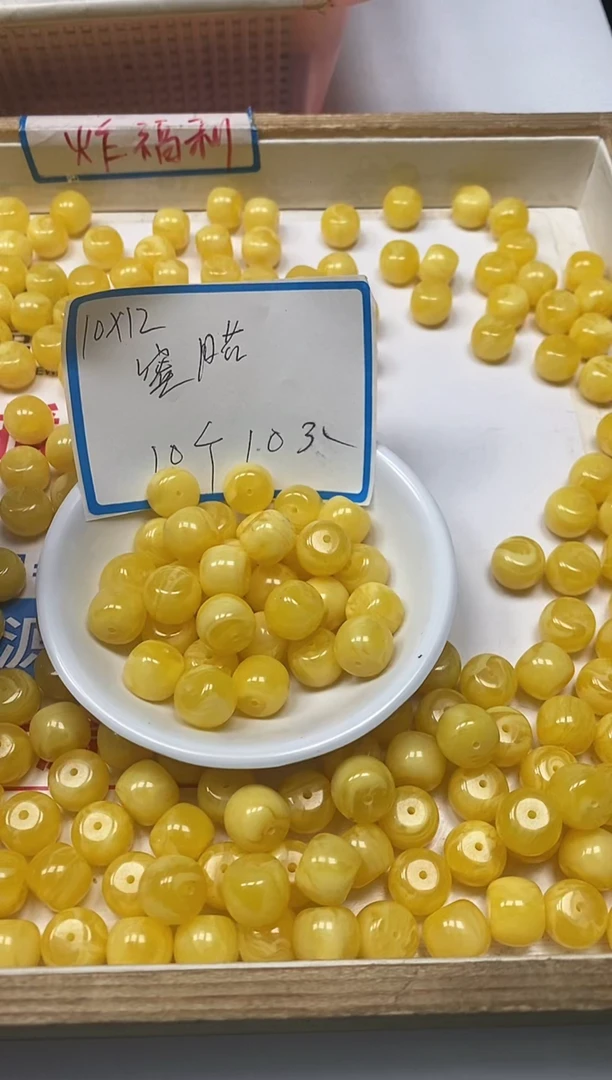 【闪购商品】蜜蜡裸石未镶嵌1570白花 蜡大老型10个10元