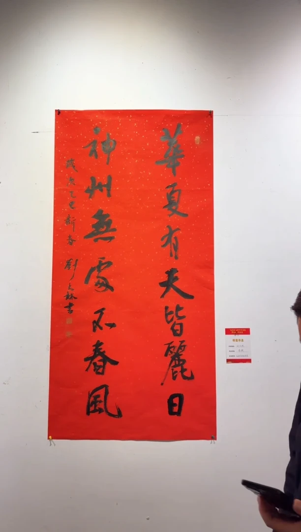 【闪购商品】书法刘大林对联书作品34*136*2