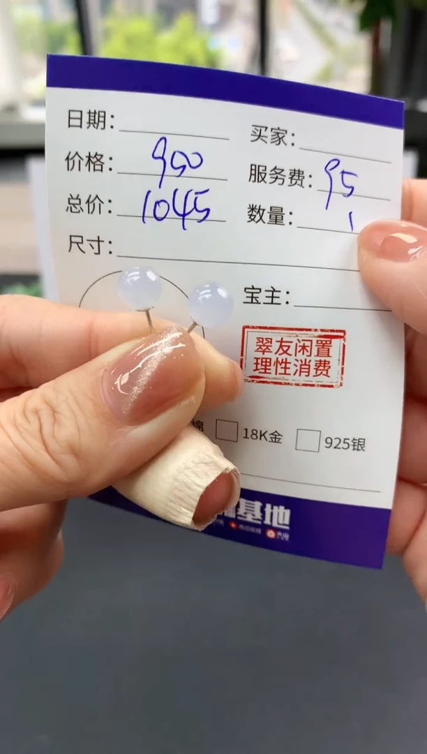 【闪购商品】翡翠耳饰18K金镶嵌单珠|950+95不退不换