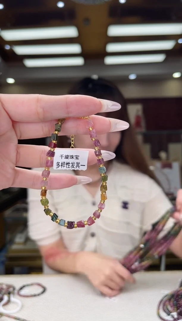 /未镶嵌碧玺方糖手链多样性发货