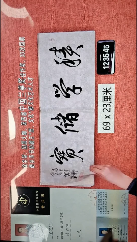 书法3    徐老师书法作品