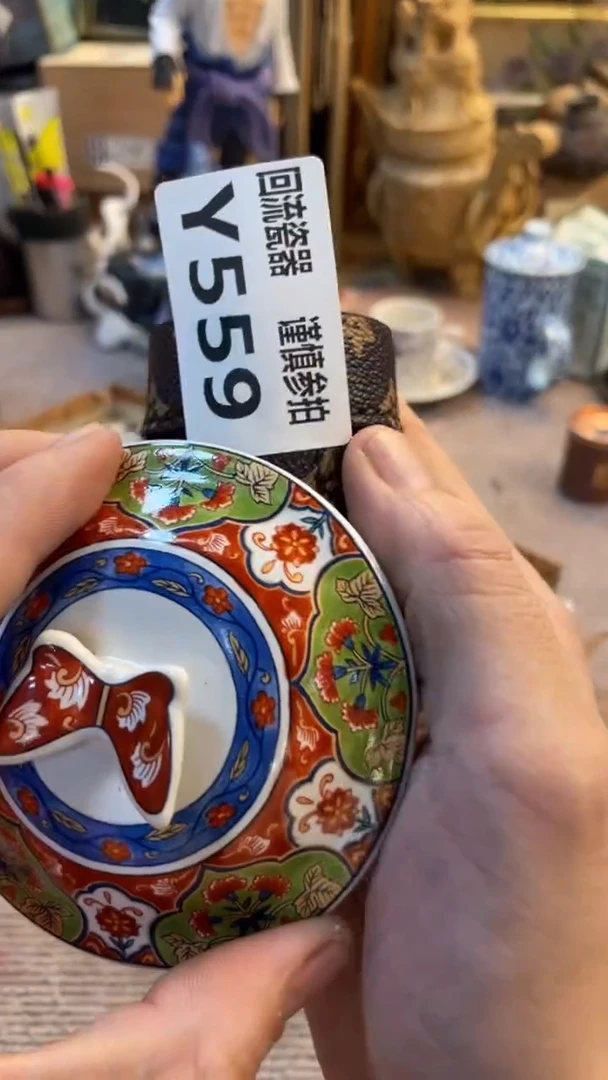瓷片元***生老崔杂货铺默认微瑕