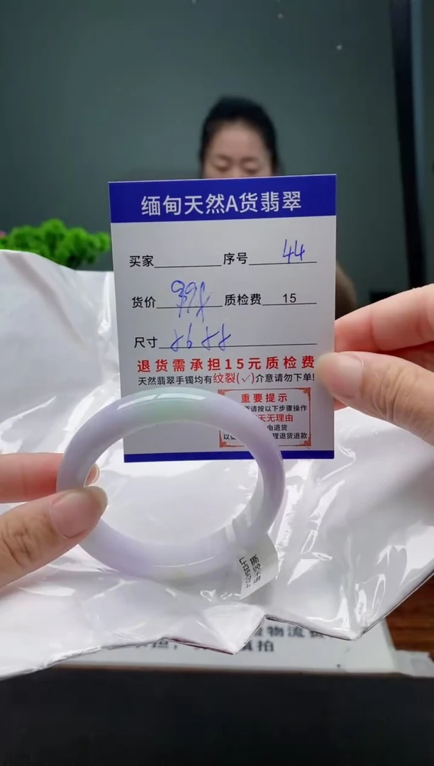 翡翠手镯未镶嵌44缅甸天然A货翡翠需包容瑕疵，介意慎拍