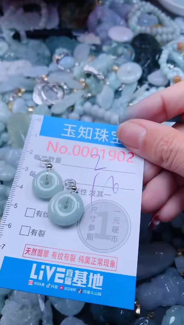 【闪购商品】翡翠吊坠(不含链)未镶嵌1902