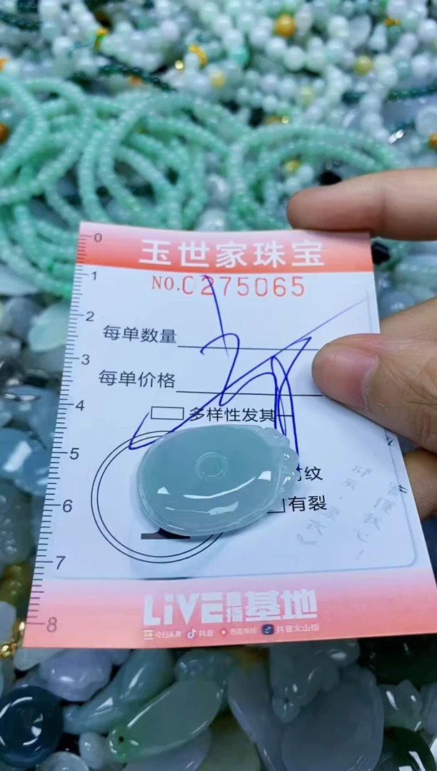 翡翠未镶嵌颈饰闪购0275065多样性发其一