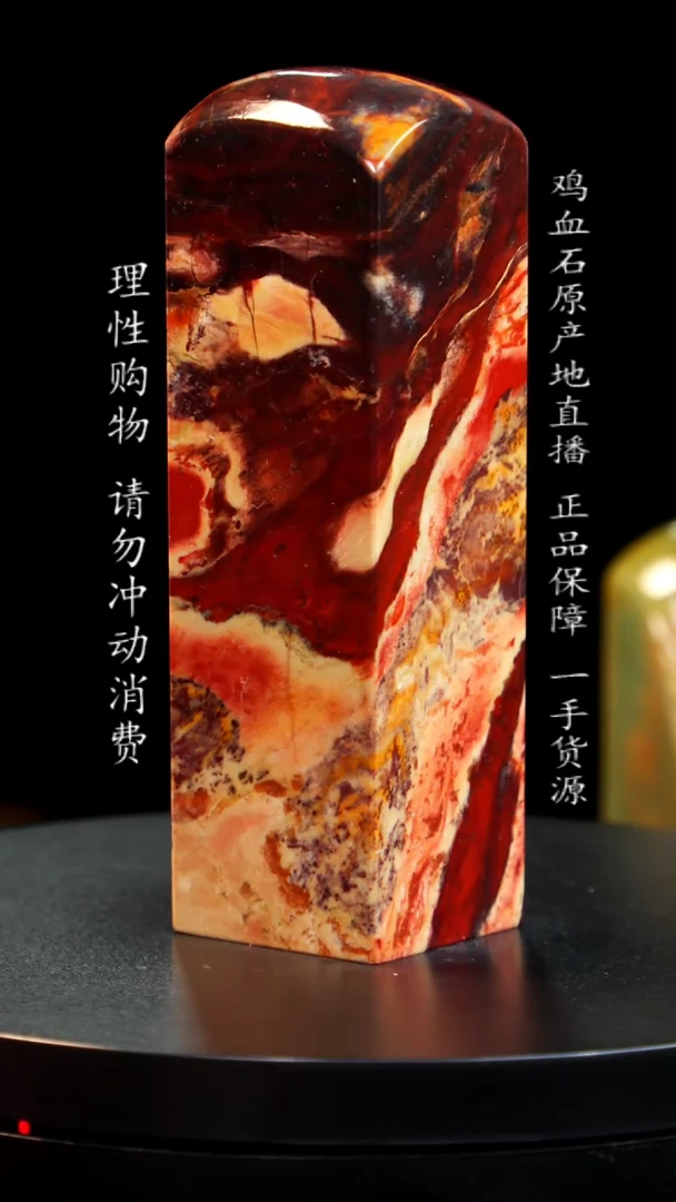 【闪购商品】昌化石软底红砂印章印章印章