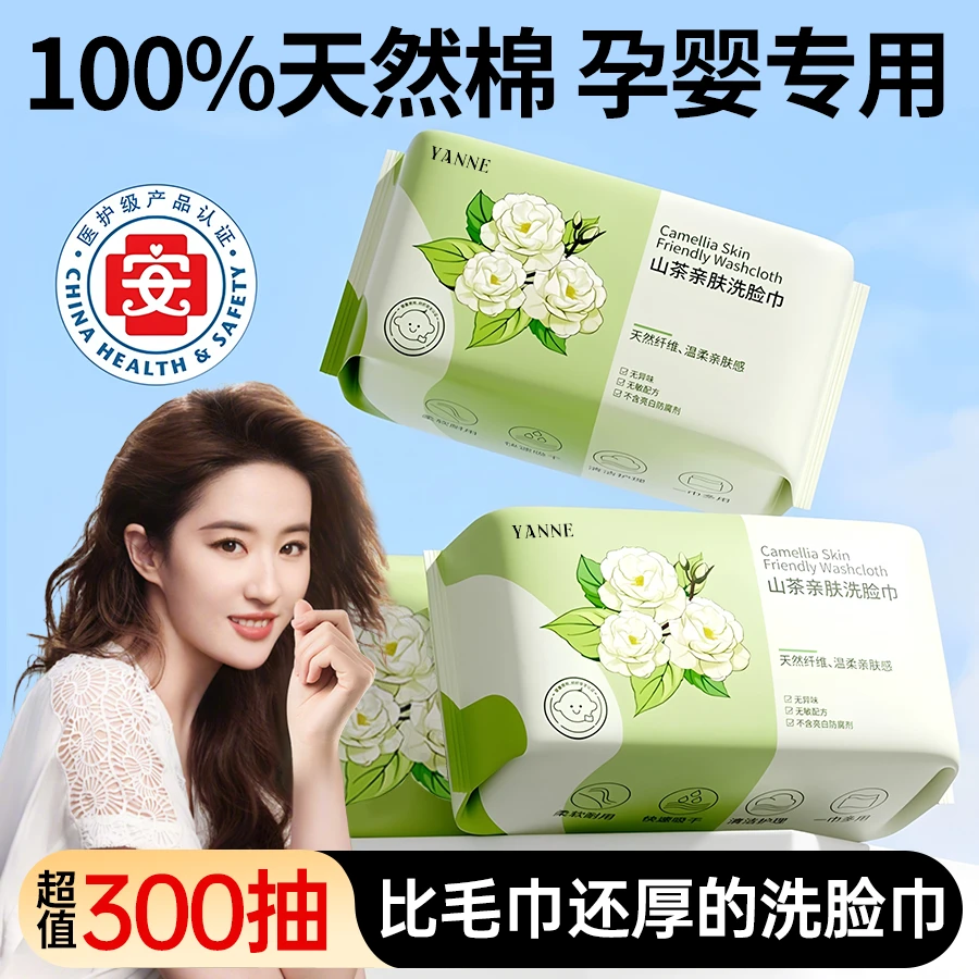 【央妈推荐】100%全棉洗脸巾一次性纯新疆棉柔巾母婴幼儿童专用官方