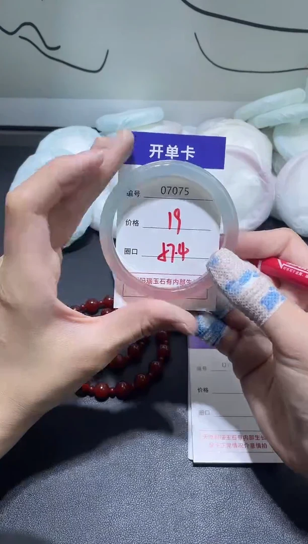 手镯玛瑙/玉髓未镶嵌7075