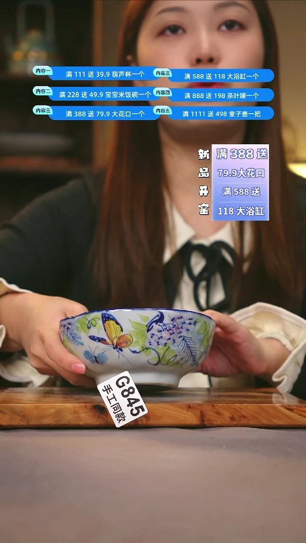 其他G845陶然集器瓷器