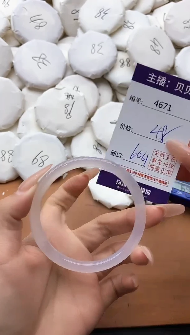 【闪购商品】玛瑙/玉髓手镯未镶嵌4671