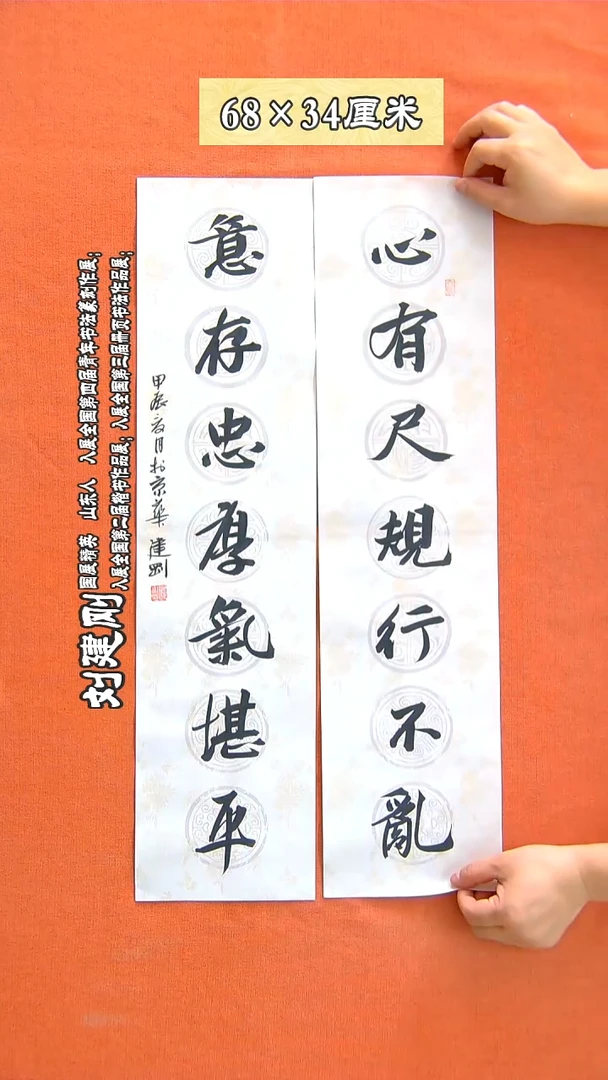 书法19R刘建刚书法作品