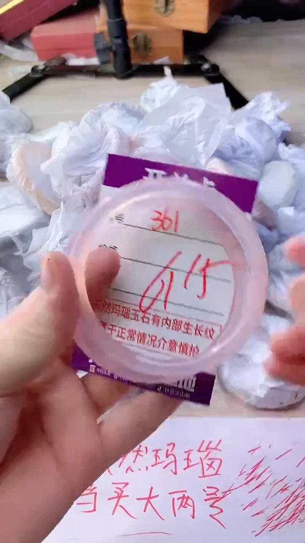 手镯玛瑙/玉髓未镶嵌361