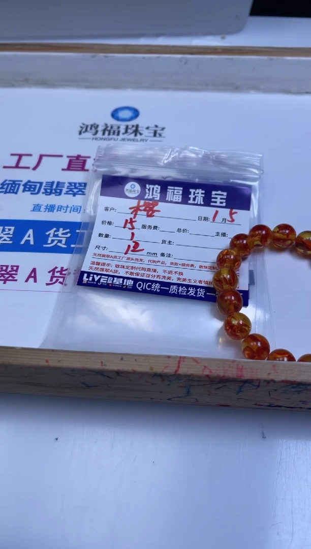 裸石蜜蜡未镶嵌?****️M187 花 珀12mm1条15元