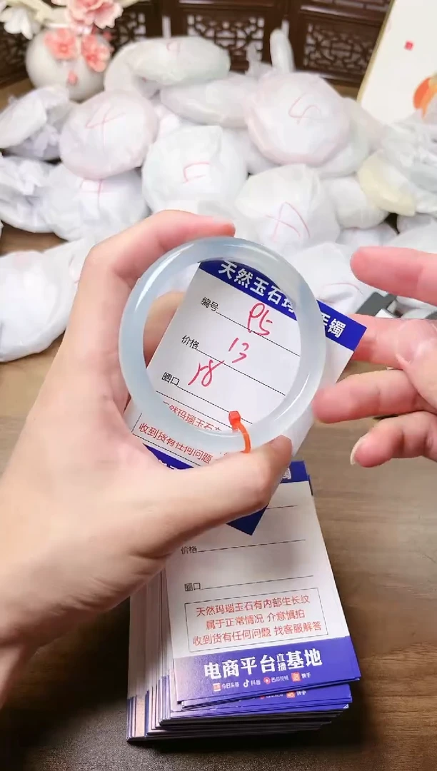 手镯玛瑙/玉髓未镶嵌95