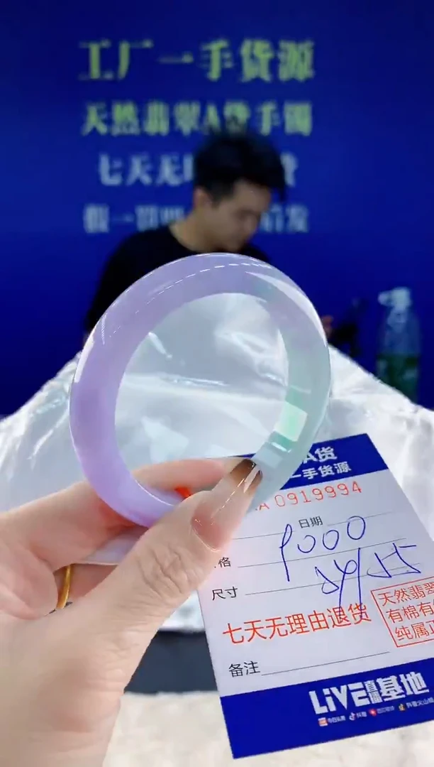 未镶嵌手镯翡翠94天然翡翠A货